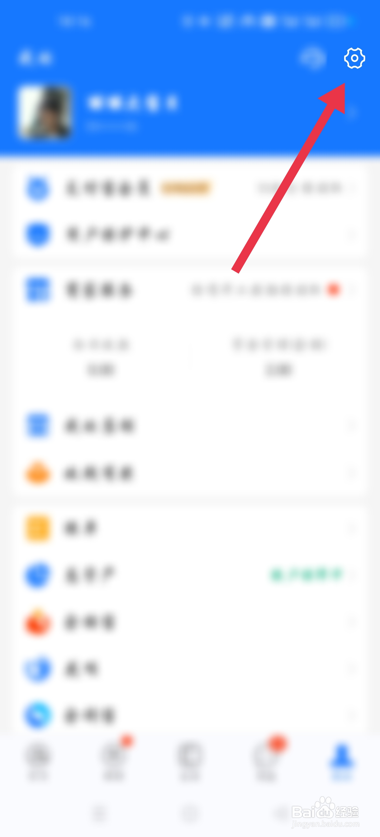 支付宝如何开启手机刷脸支付