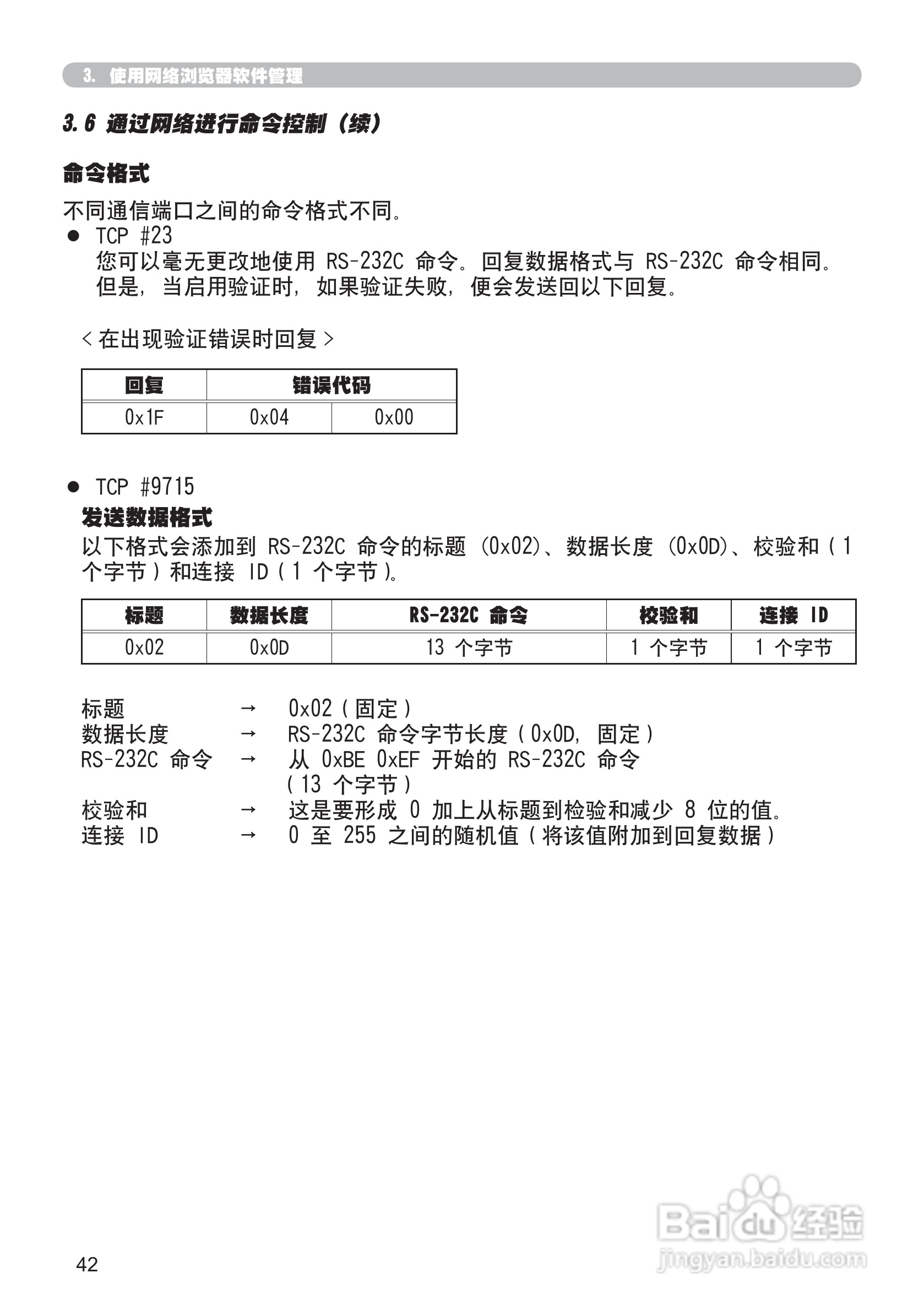 日立CP-X306投影机使用说明书:[14]