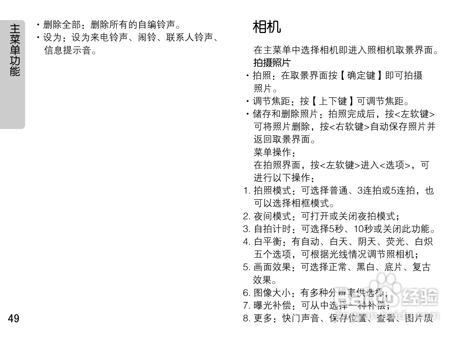 OPPO A115手机使用说明书:[5]