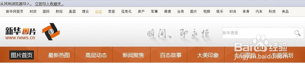 如何获取网络图片
