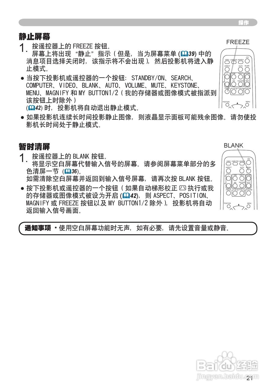 日立CP-X200投影机使用说明书:[3]