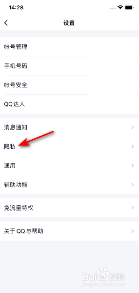 手机QQ怎么关闭接受击掌通知