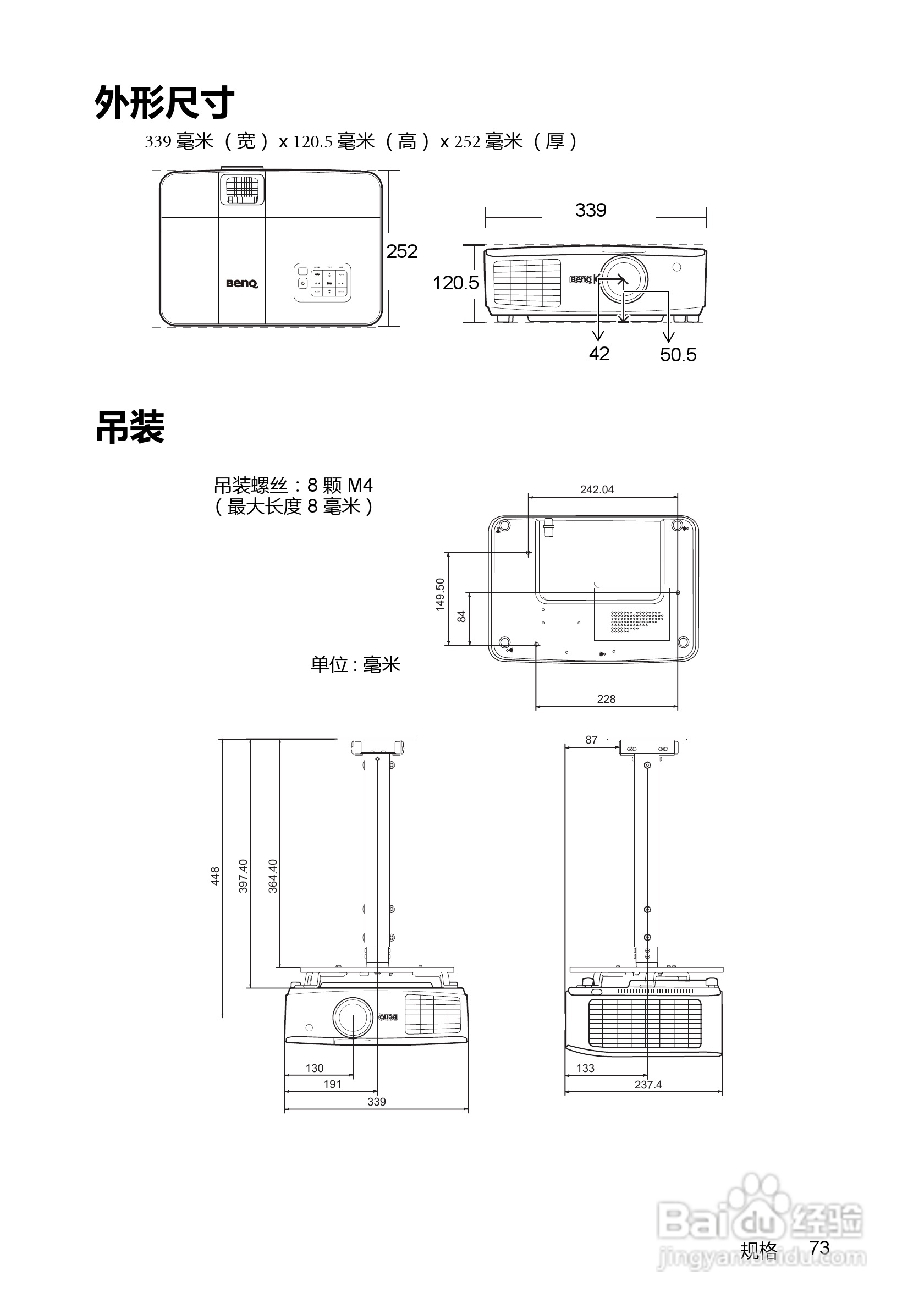 明基BenQ MX763投影机使用说明书:[8]