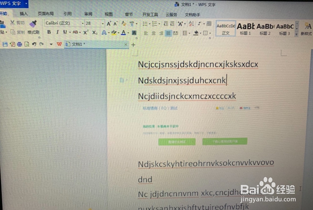 WPS中的图片如何设置文字环绕方式