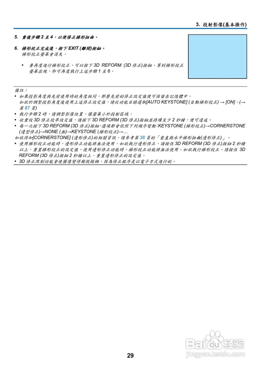 NEC NP901W型投影机用户手册:[5]