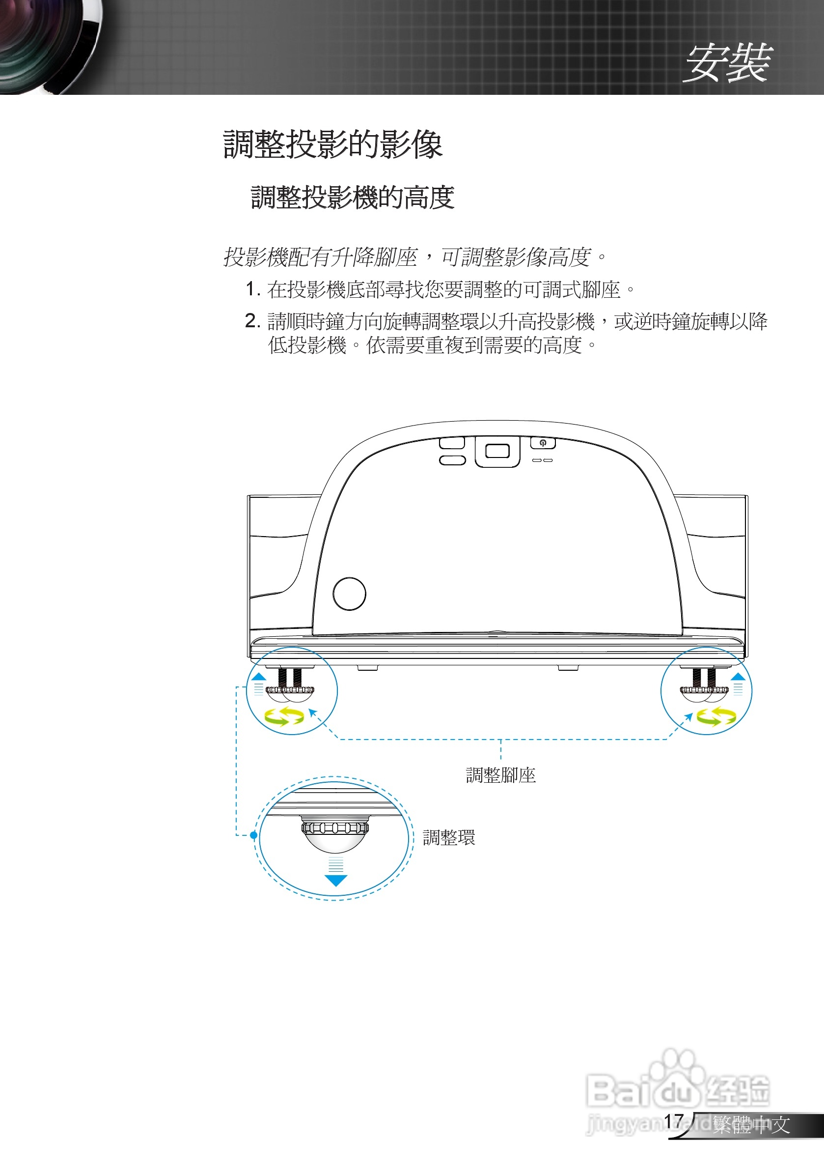 奥图码EX665UTi投影机使用说明书:[2]