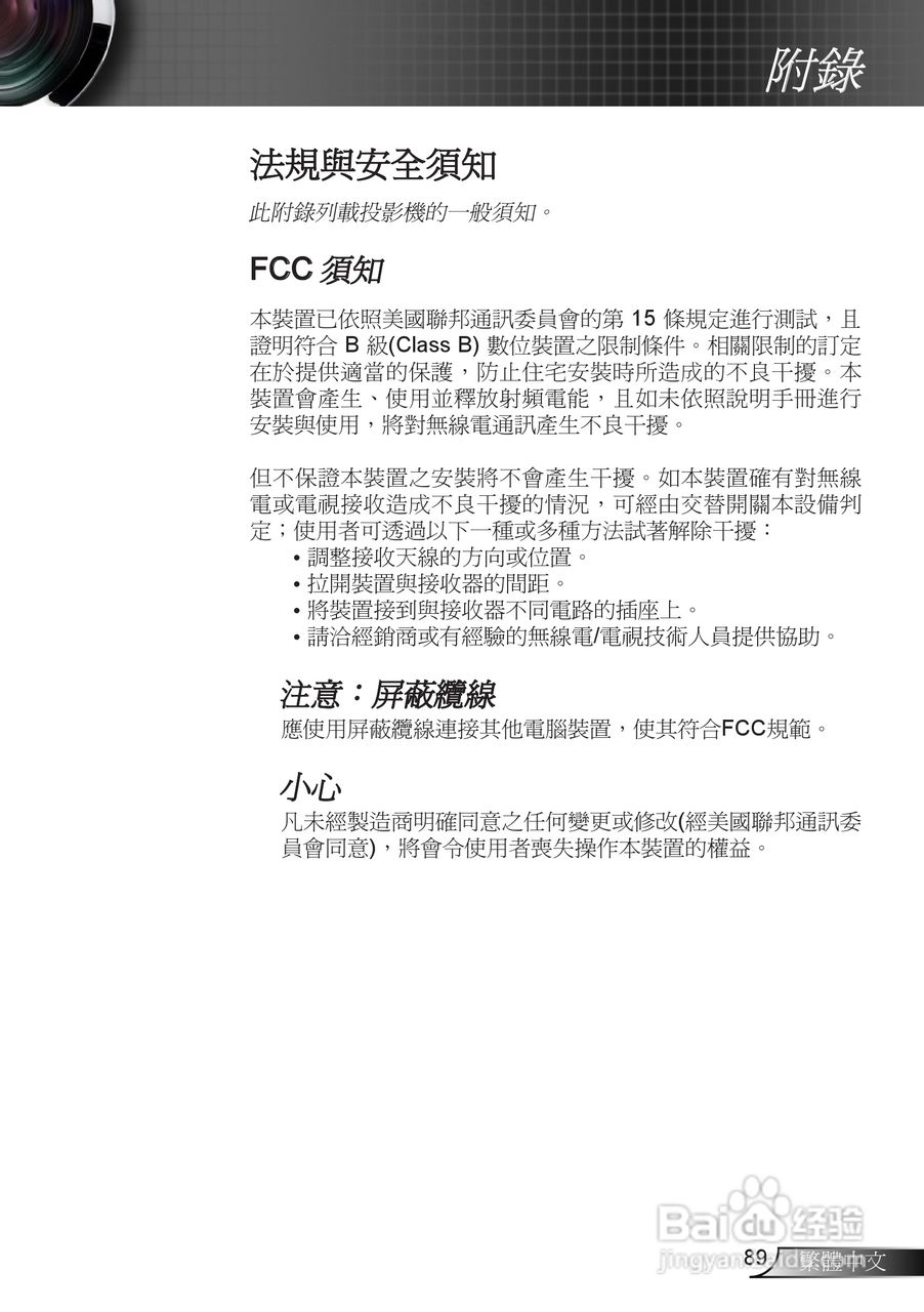 奥图码EX665UTi投影机使用说明书:[9]