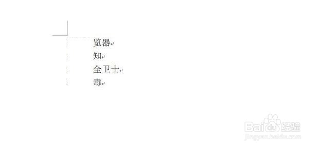 WORD如何调整行间距和字间距