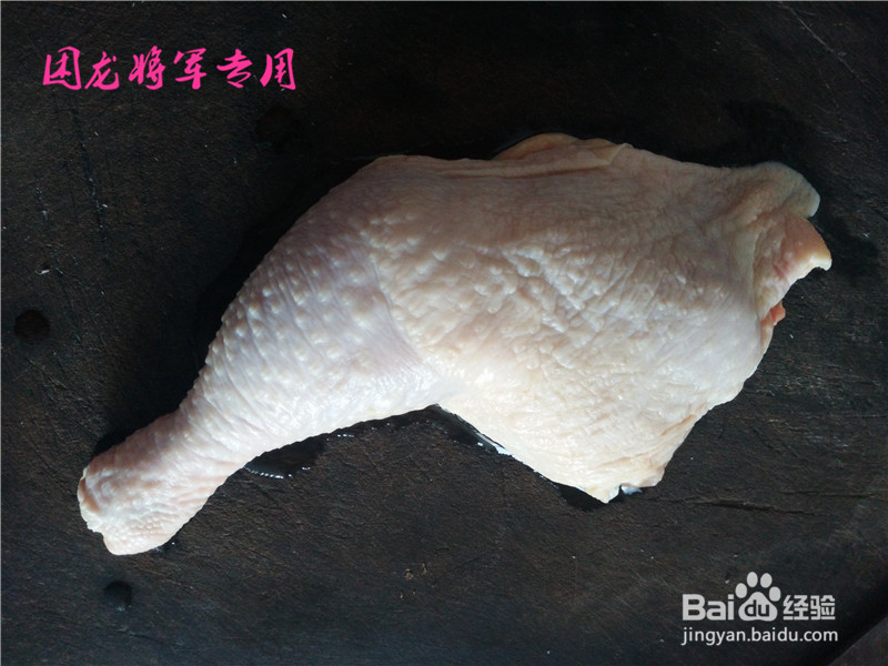 脆皮黄金鸡腿的做法