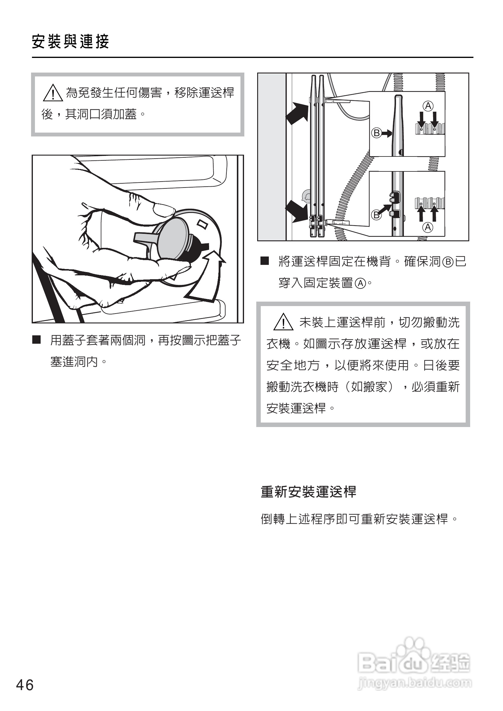 美诺Miele洗衣机W1612使用说明书:[5]