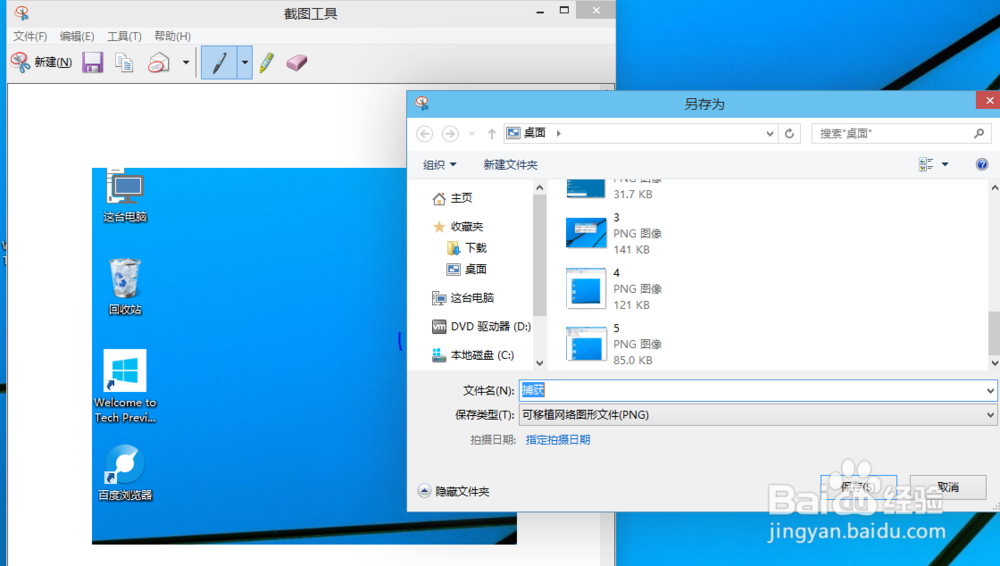 win10怎么截屏