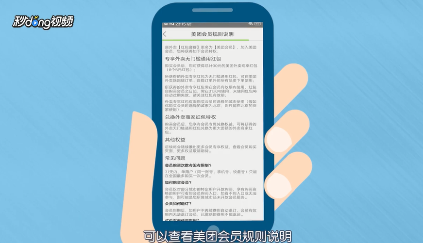 美团红包套餐在哪里买
