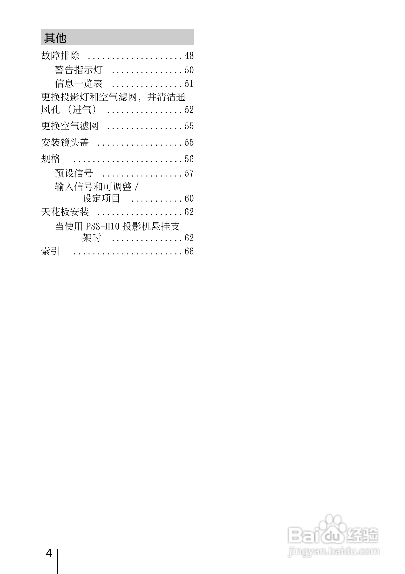 SONY视频投影机VPL-AW15 VPL-AW10使用说明书:[1]