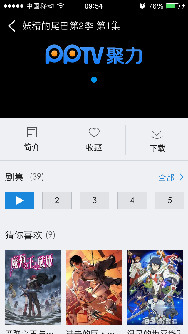 如何在手机中下载电影，电视剧，音乐MV等。