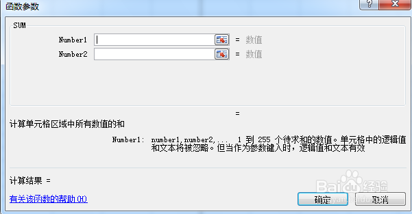 基于函数库，在excel中进行函数运算