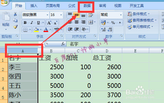 excel怎样删除重复的数据 excel删除重复值教程