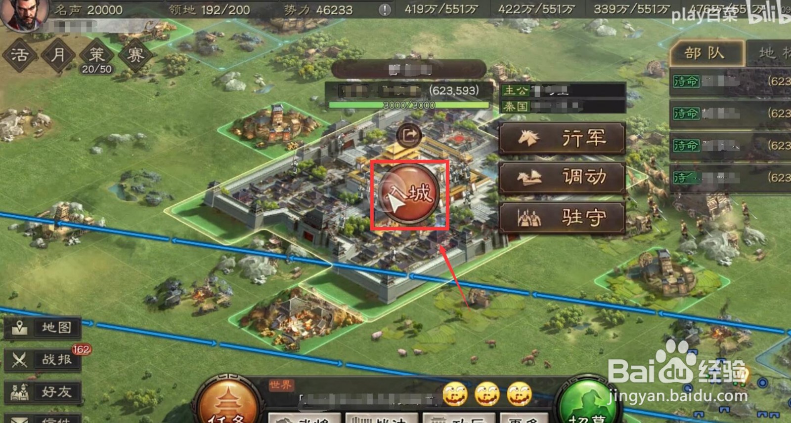 三国志战略版s1开荒攻略