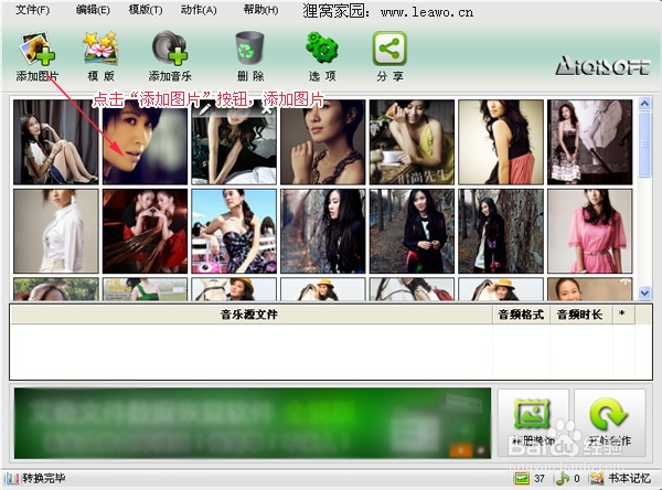 电子相册制作(叶璇图片)教程