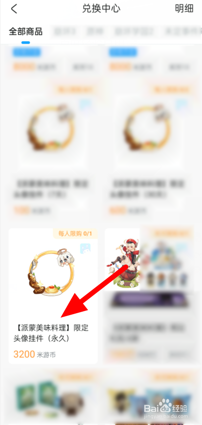 米游社限定头像挂件怎么获得