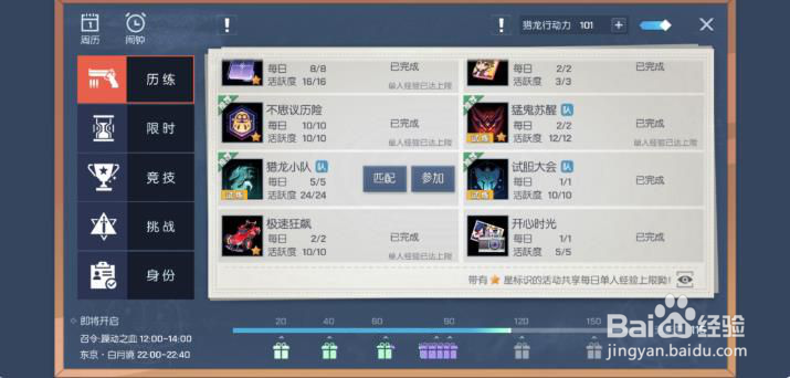 龙族幻想日常任务经验快速获取方法