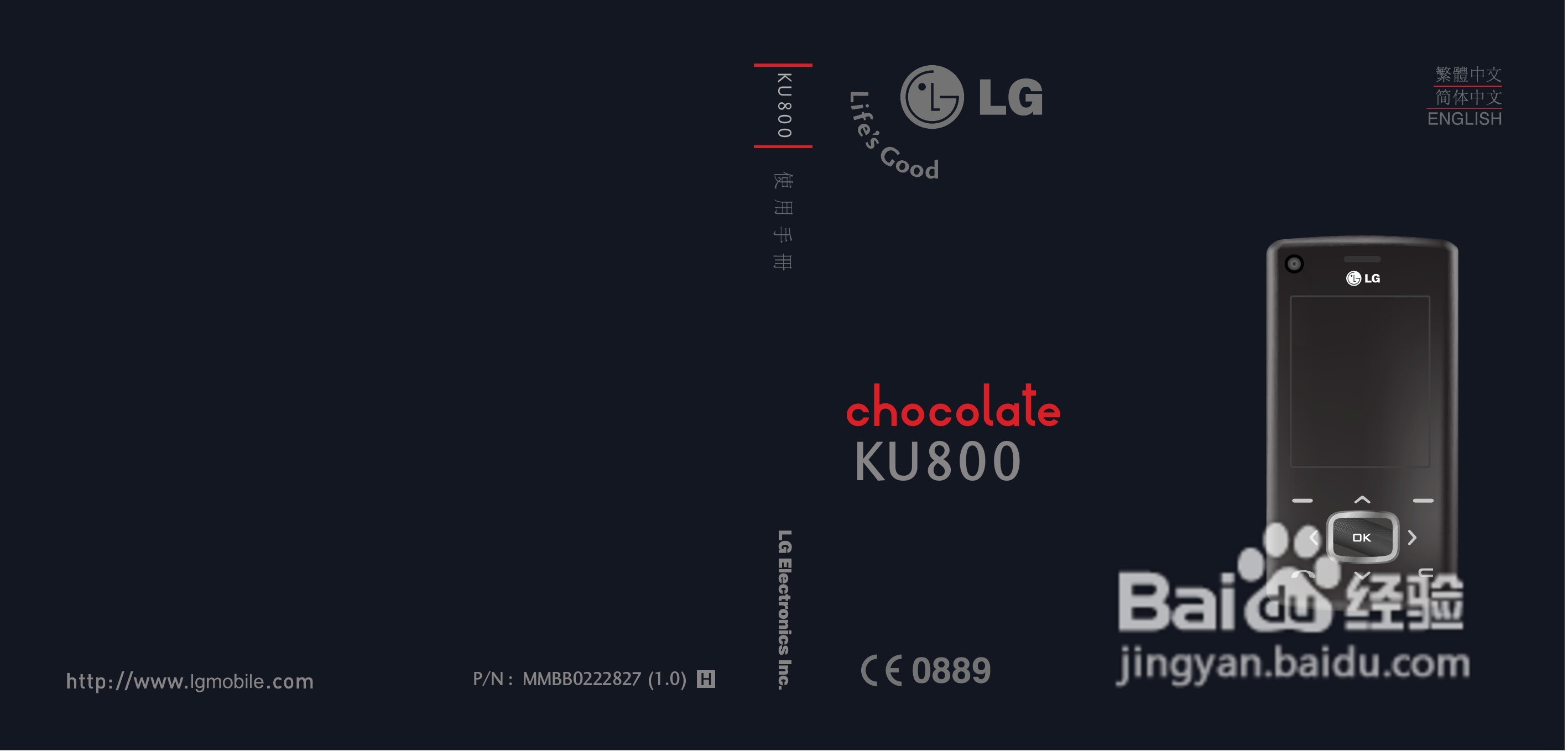 LG KU800手机使用说明书:[1]