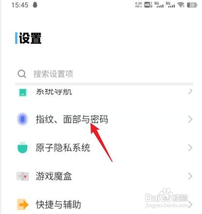 vivo密码锁怎么关闭清除