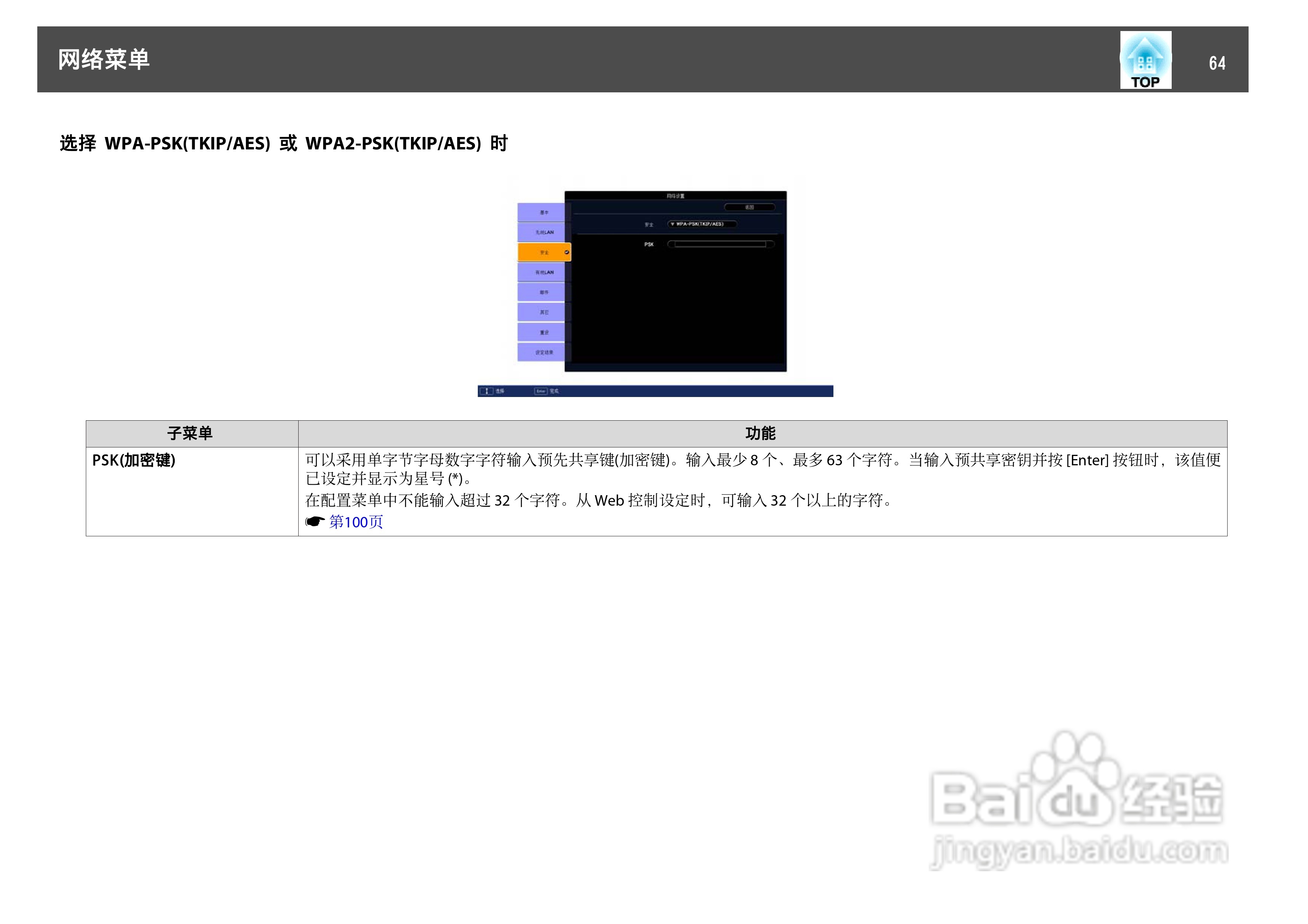 爱普生EB-C450WU投影机使用说明书:[7]