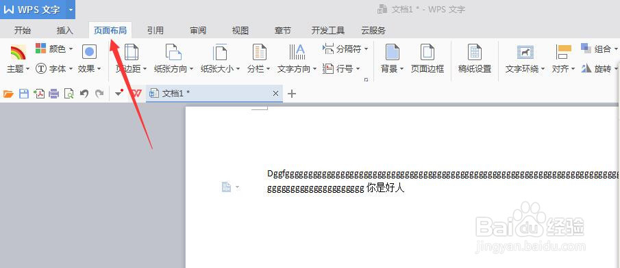 wps中的文字环绕功能如何使用
