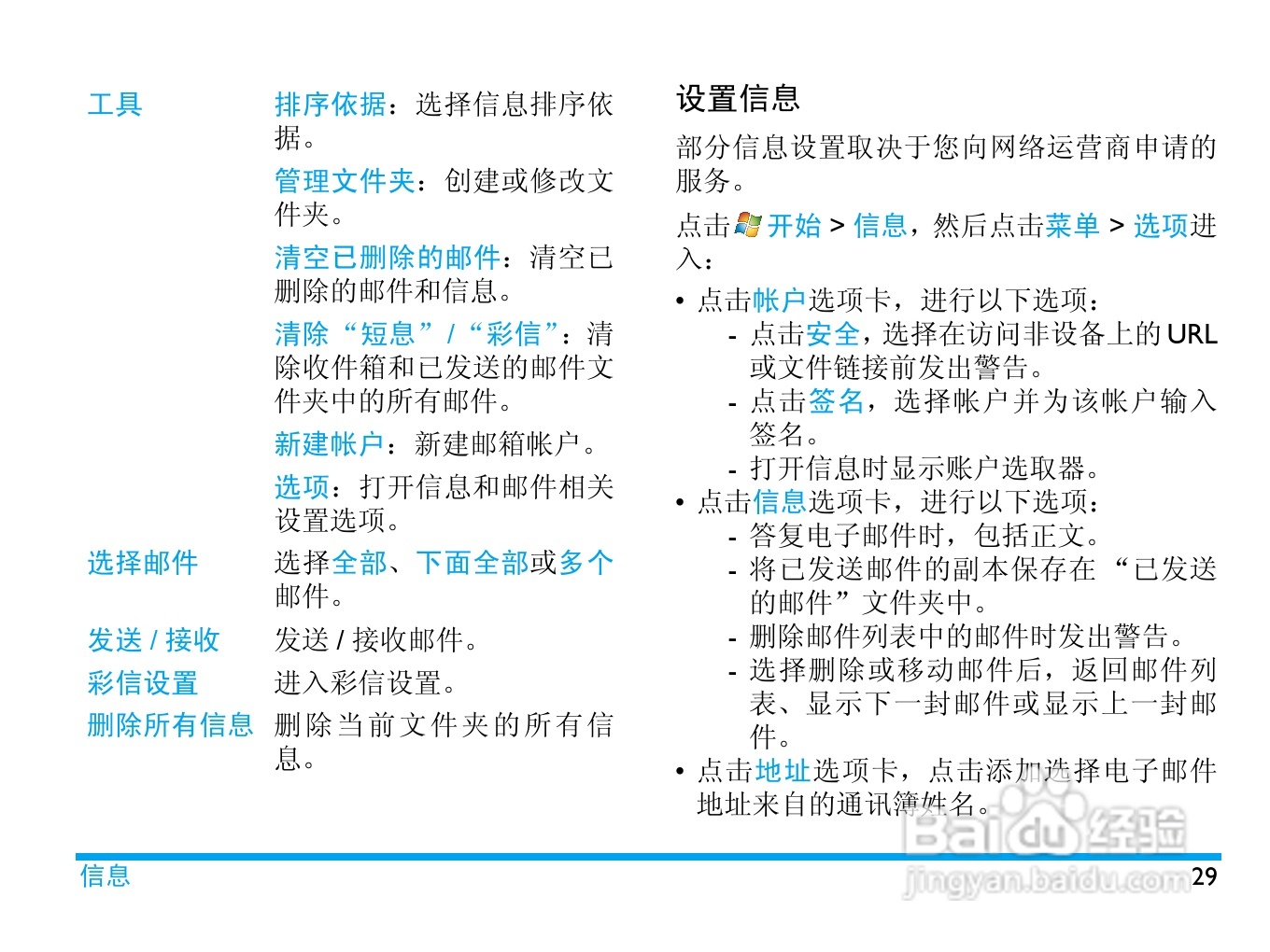 飞利浦D900手机使用说明书:[3]