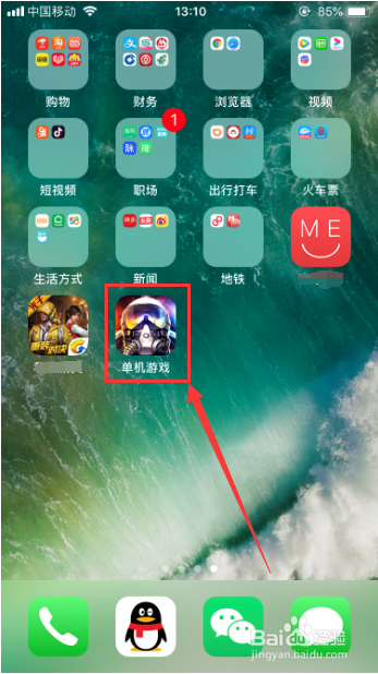 苹果手机怎么玩单机游戏