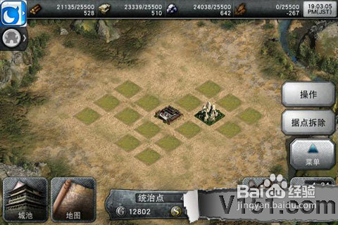 三国征途攻略：攻城略地部署手册