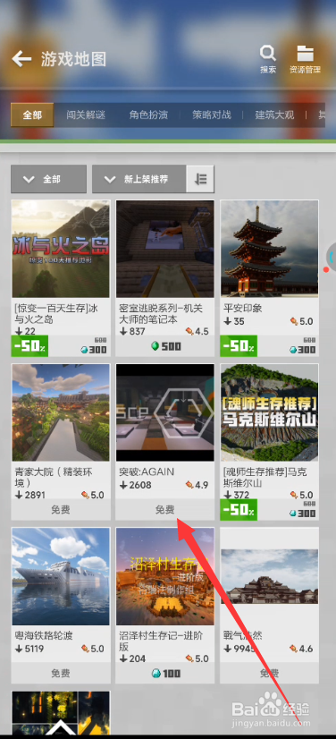 我的世界小地图怎么开