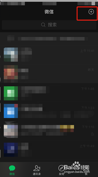 微信怎么用二维码收付款