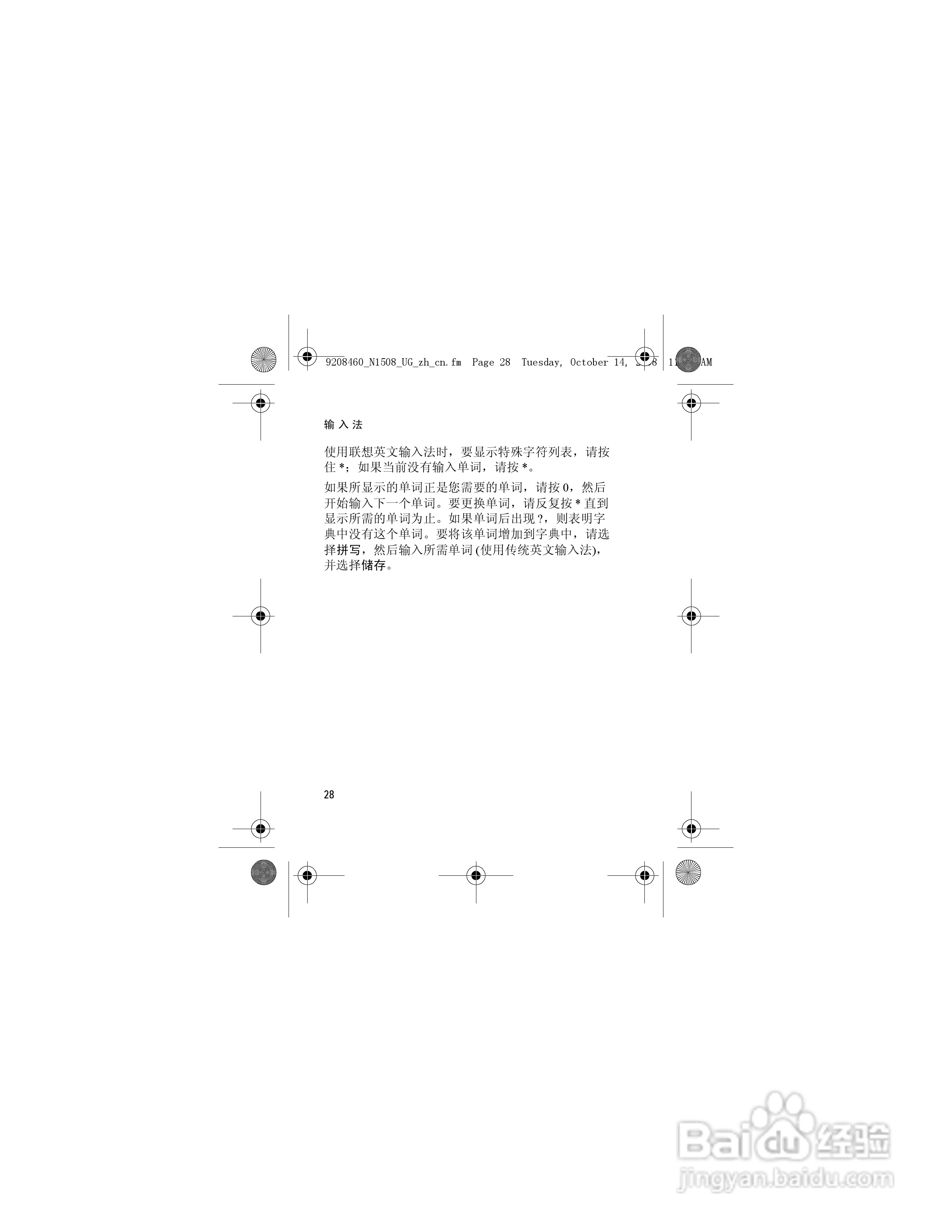 诺基亚1508手机使用说明书:[3]