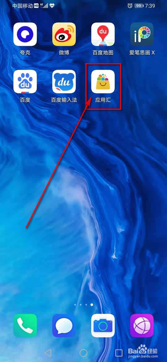 应用汇深色模式怎么设置