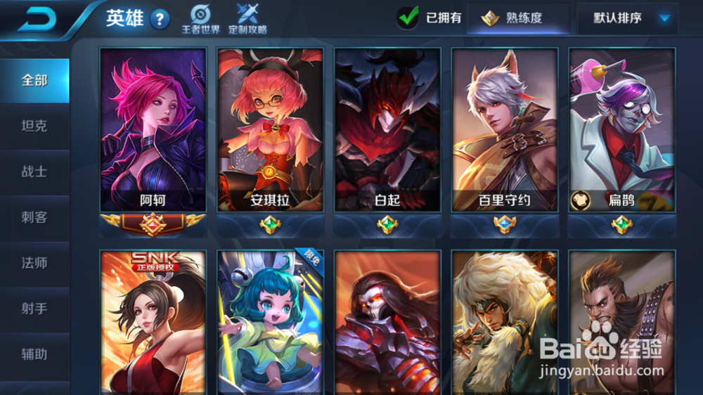 王者荣耀怎么刷30连胜