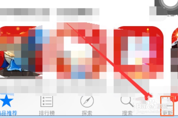 苹果12怎么更新软件app