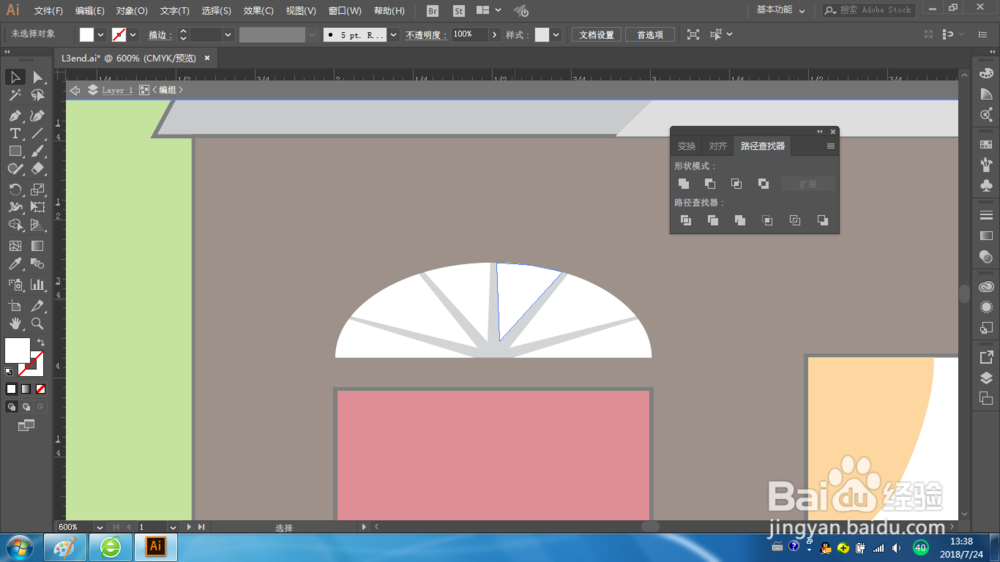 Illustrator如何使用形状模式
