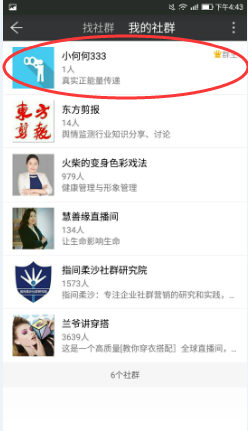 掌门如何设置付费观看直播