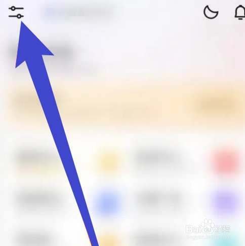 怎么在起点读书里面打开社交通知