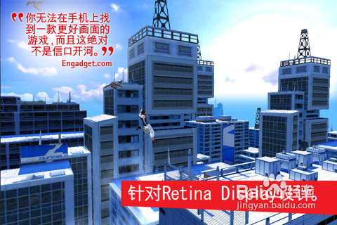 《镜之边缘》攻略:完美解析手册3