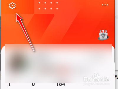 全民K歌App如何禁止接收点赞通知