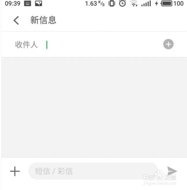 怎样在手机上使用搜狗语音输入法