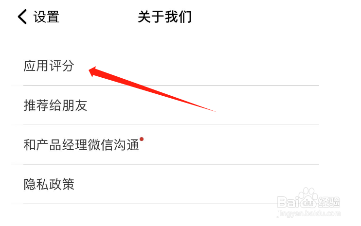 怎样给极速浏览器APP评分