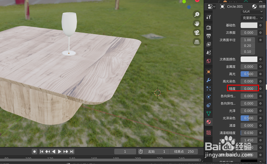 在blender2.8如何将模型材质设置成透明的颜色