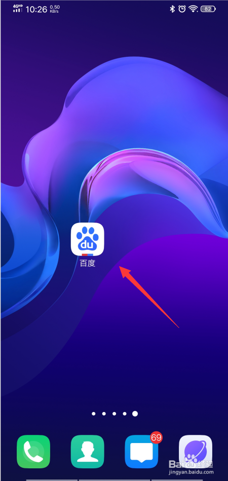 手机百度app怎么查看版本