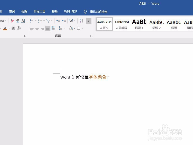 Word中如何插入图片