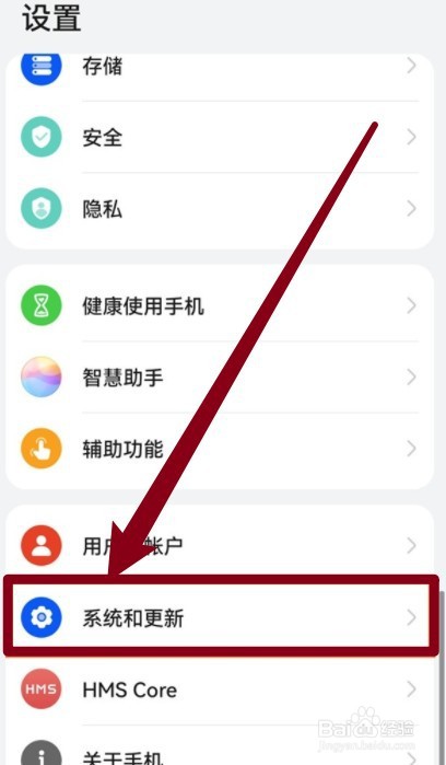 华为手机纯净模式怎么关闭