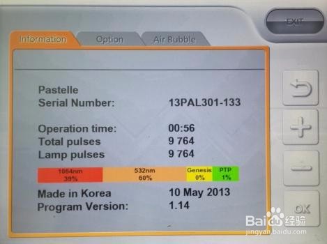 Pastelle帕斯特调Q操作介绍