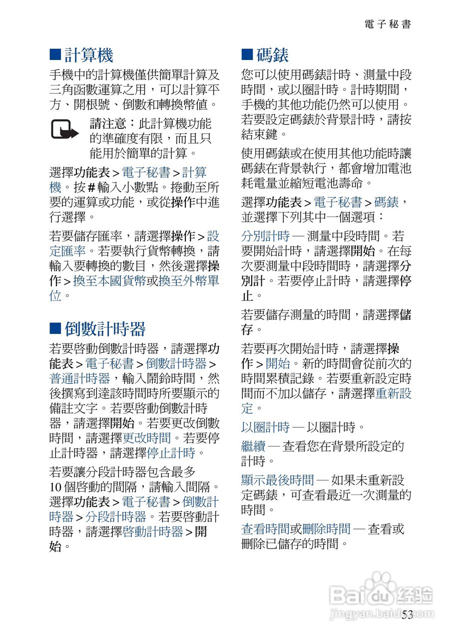 诺基亚7373手机使用说明书:[7]